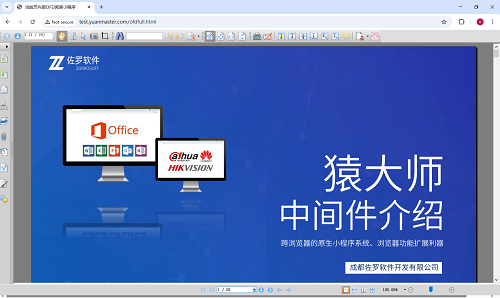 网页在线编辑OFD