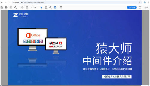 网页编辑PPT幻灯片